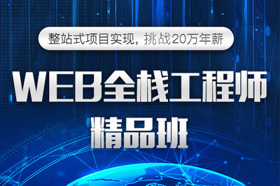上海Web前端開(kāi)發(fā)機(jī)構(gòu)深度解析與推薦